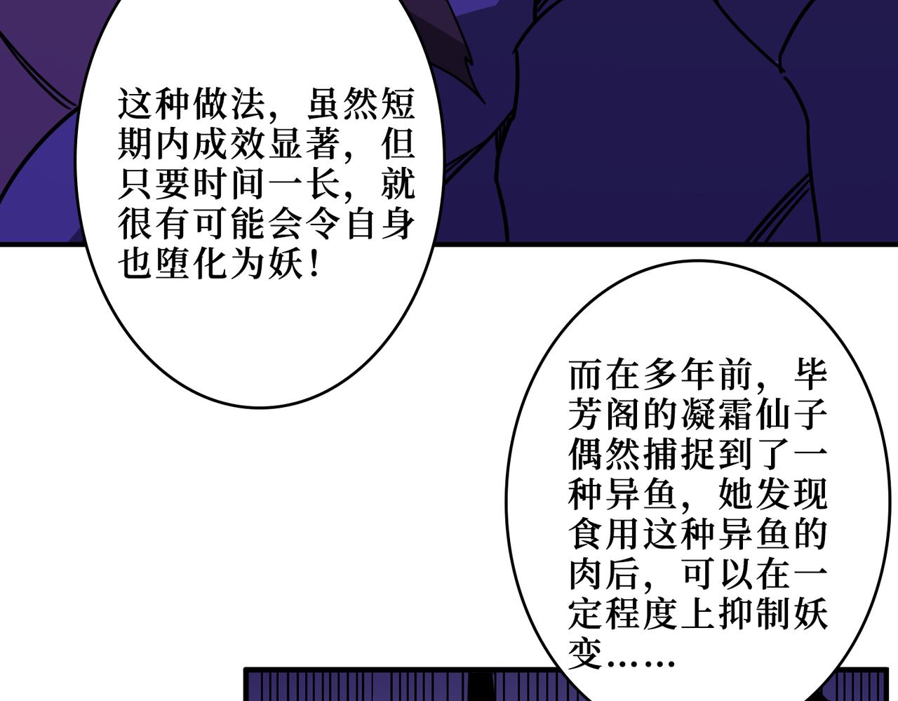 第342话 黯然销魂的掌法38
