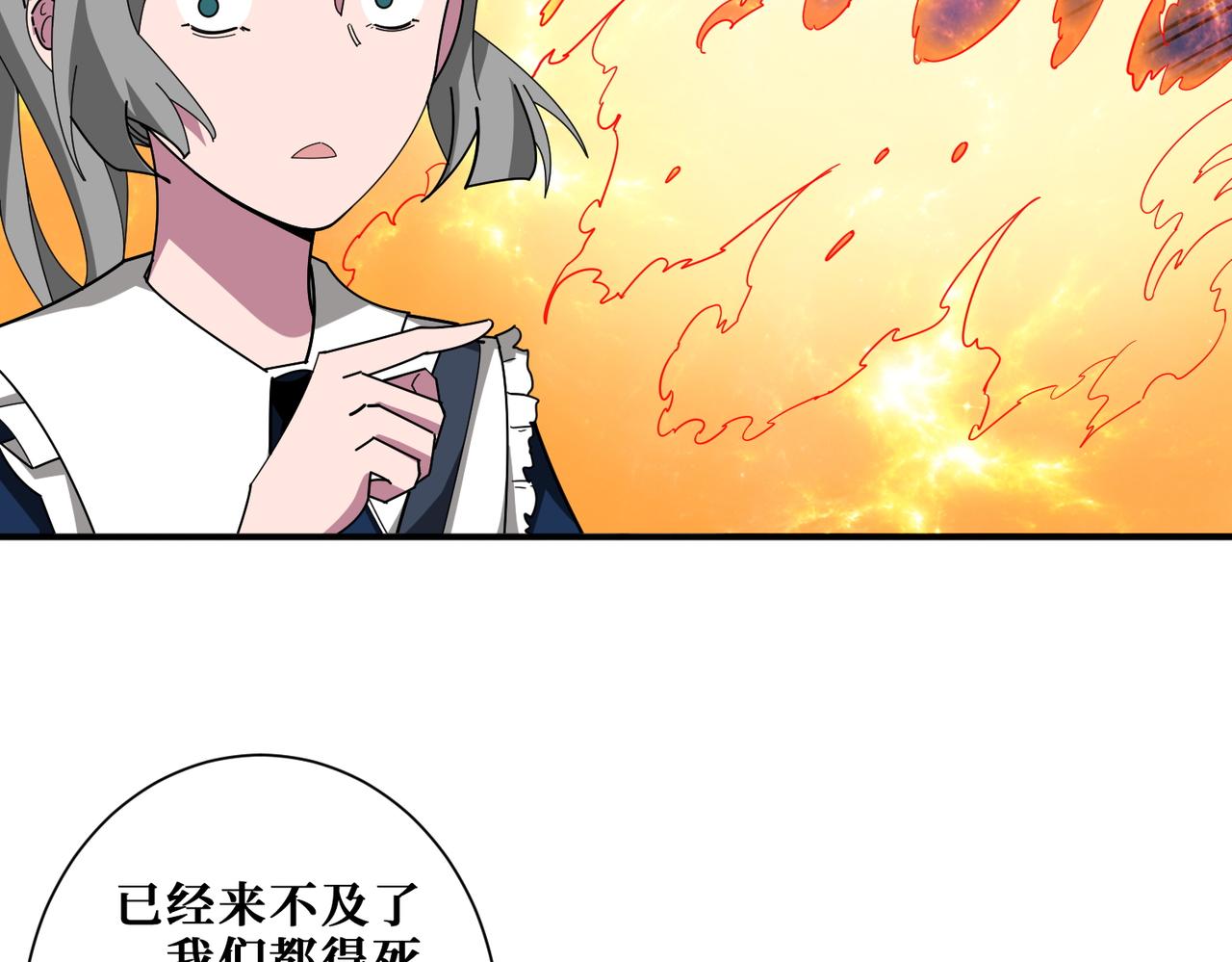 第409话 野爹73