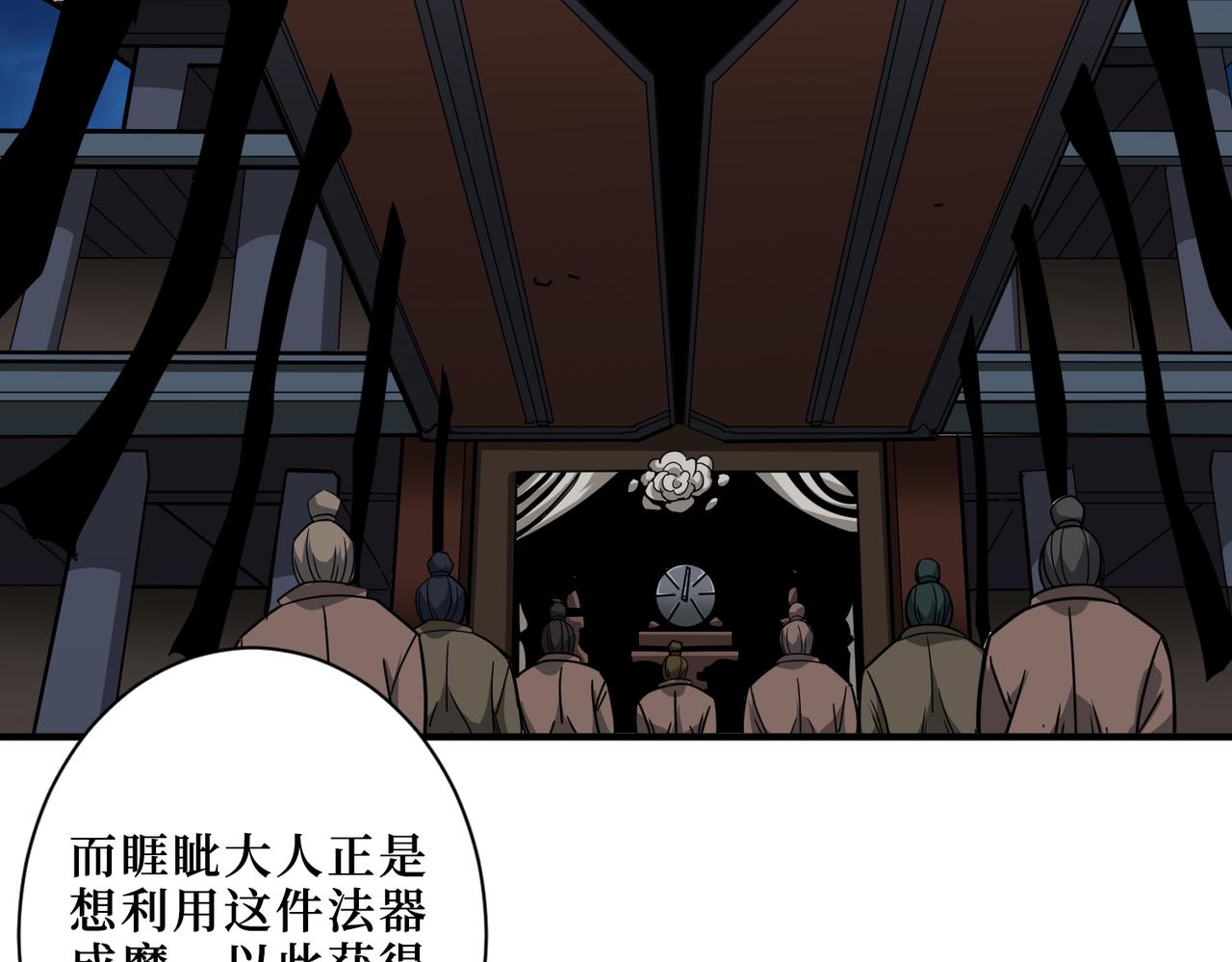 第303话 睚眦93