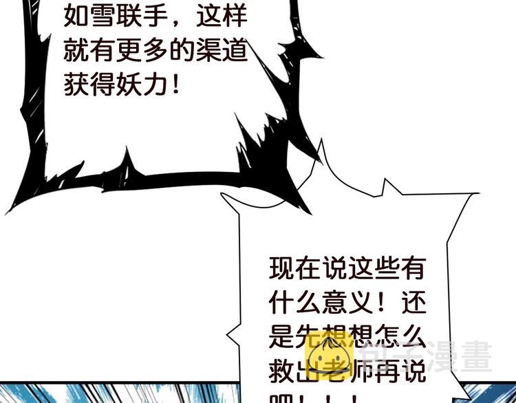 第37话 偷窥???56