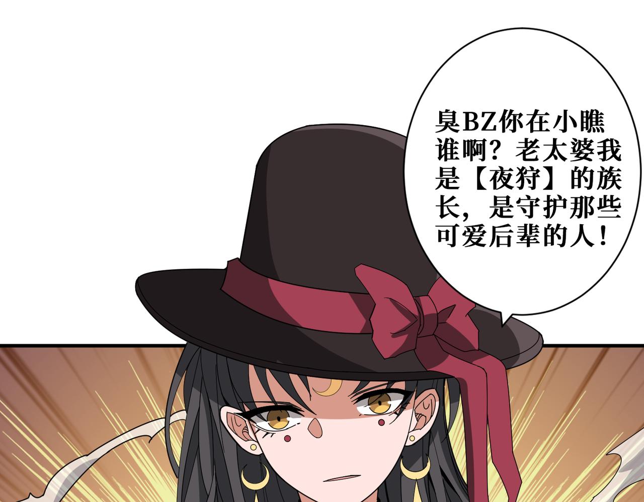 第335话 妖王59