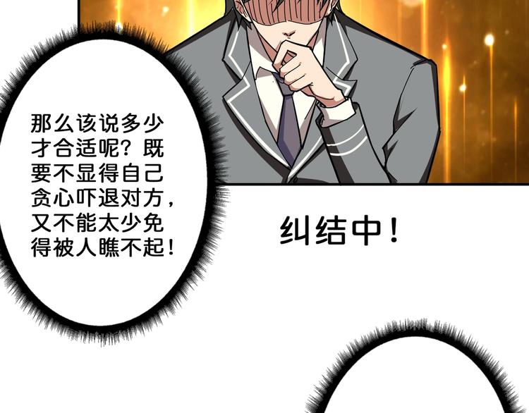 第51话 香闺内的神秘叫声85