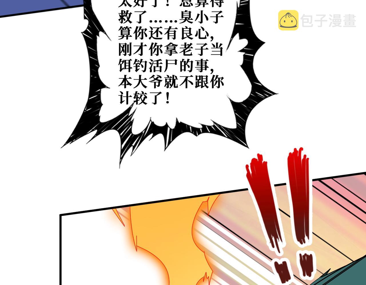 第400话 无矢之弓19
