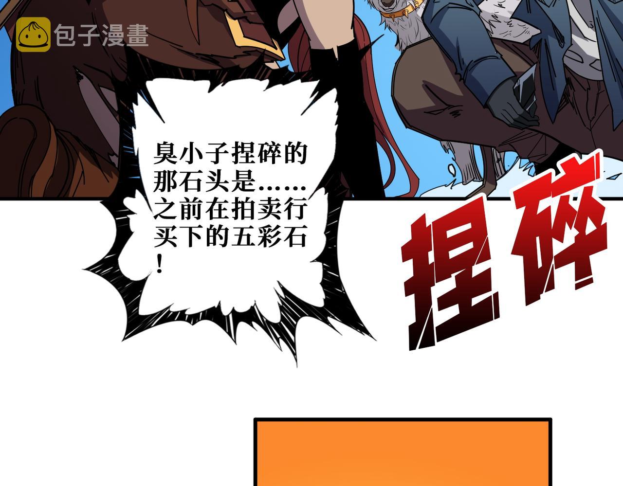 第405话 老6计划64