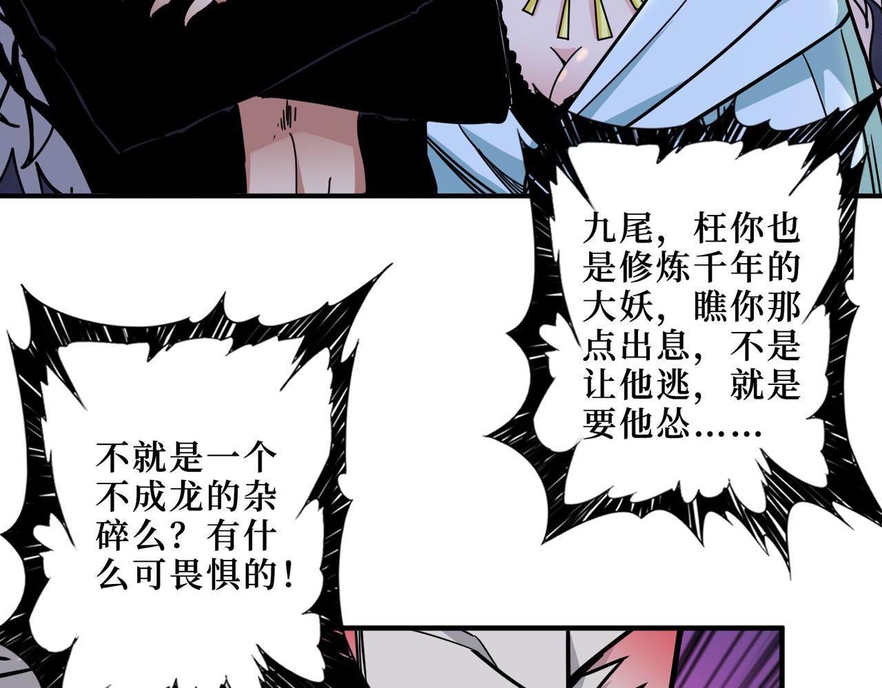 第305话 杏仙19