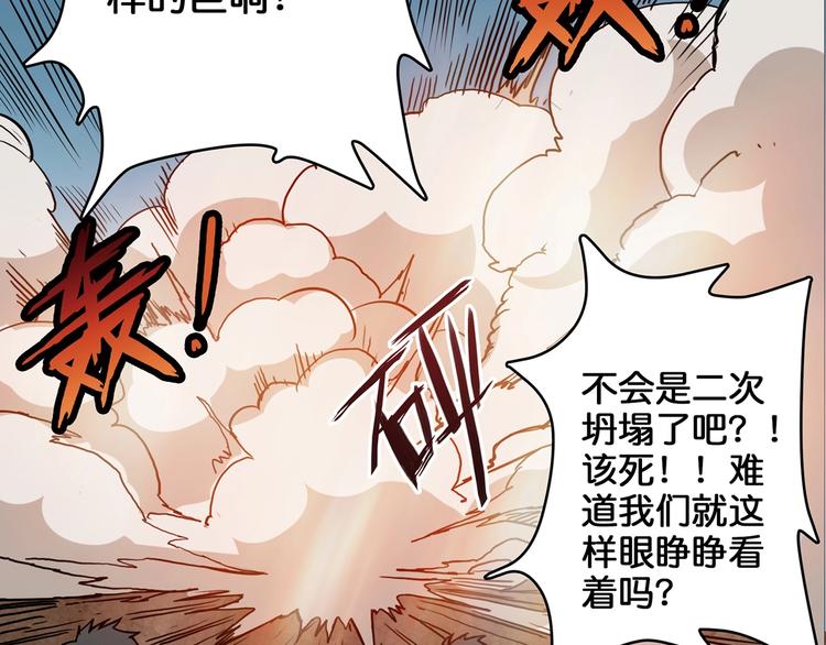 第17话 唯一的救援者76
