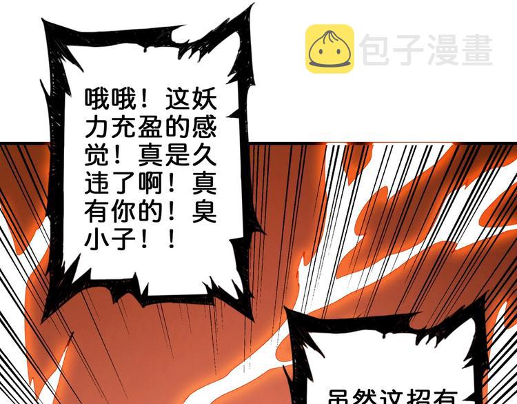 第41话 告白101