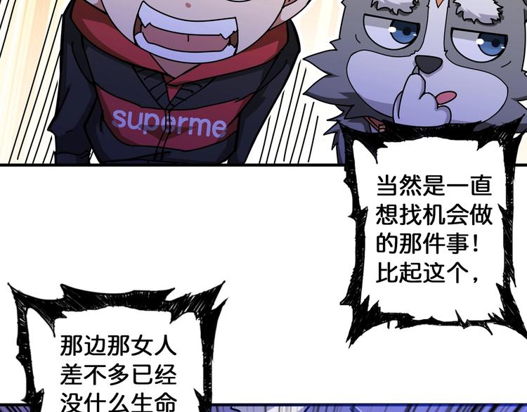 第83话 我没有！！！11