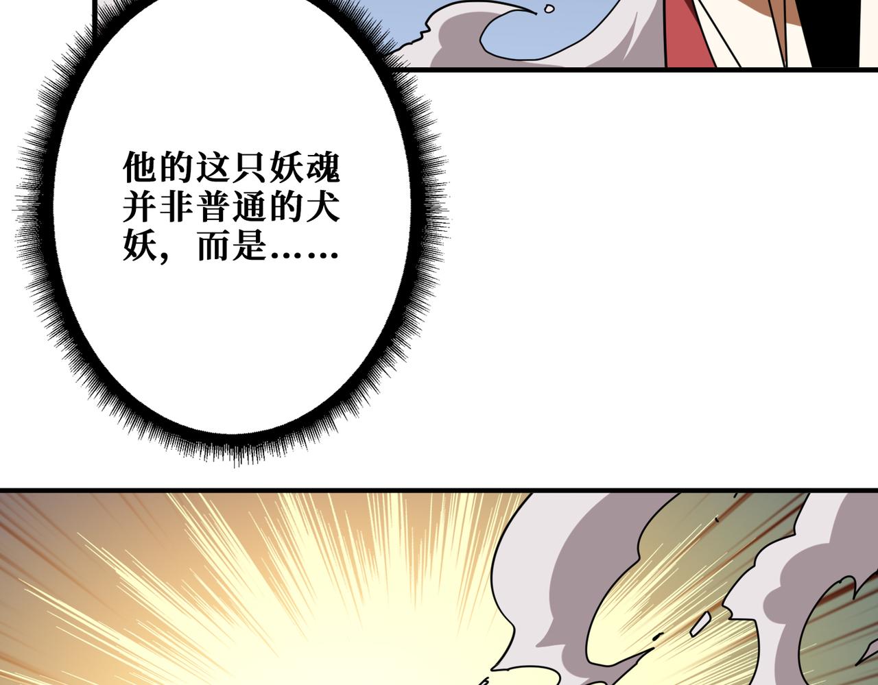 第350话 成为新“王”45