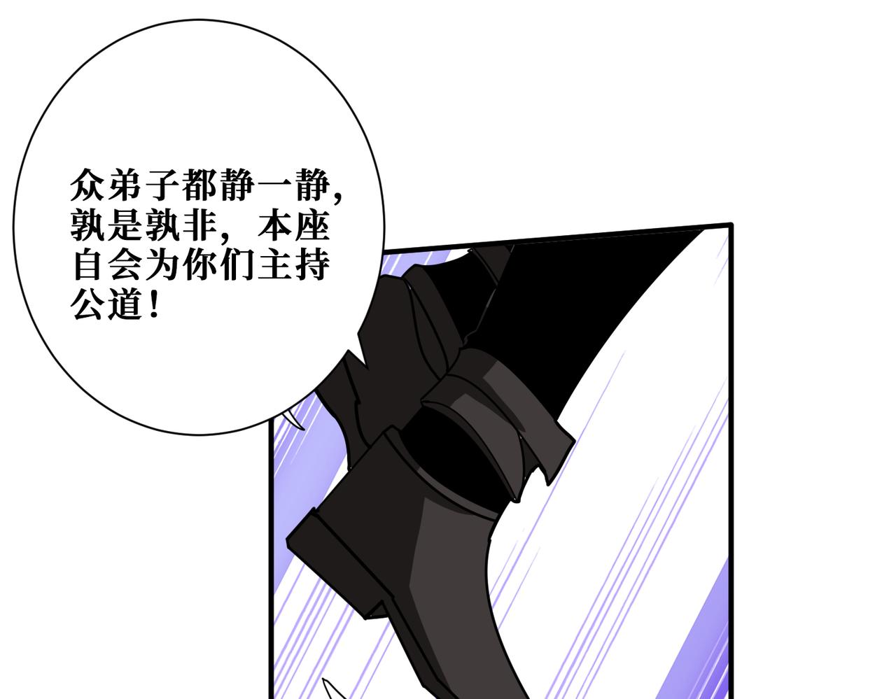 第349话 制霸毕方阁78