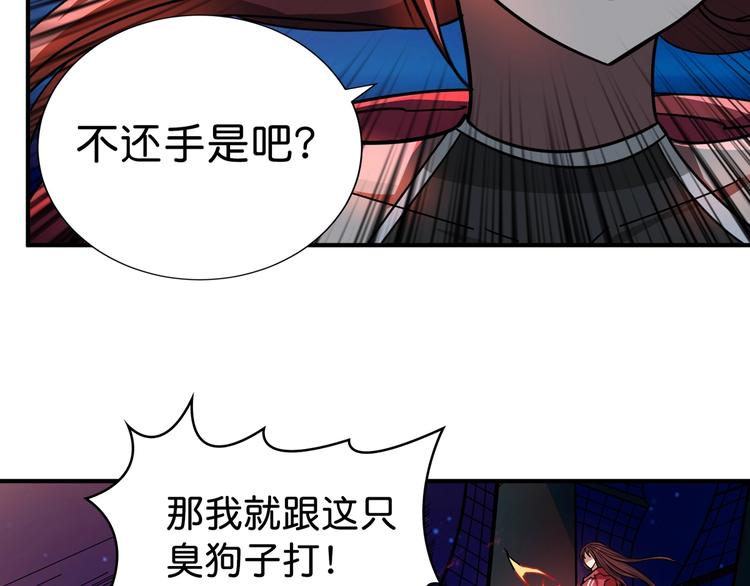 第141话 火神95