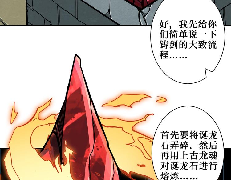 第222话 铸剑58