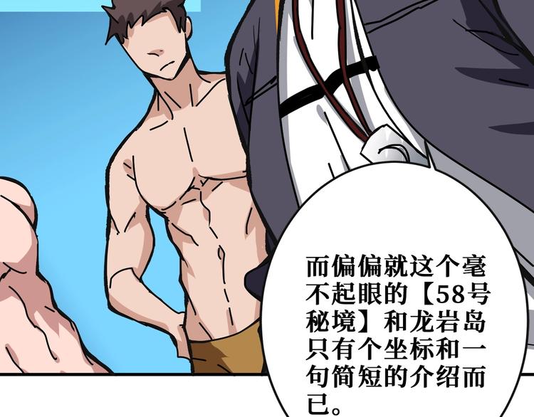 第195话 你还是个妹子吗？！104