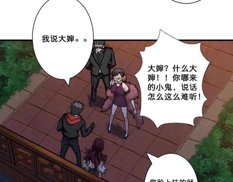第73话 有他就能为所欲为71