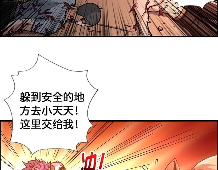 第109话 斩魔竟然变妹儿了？25