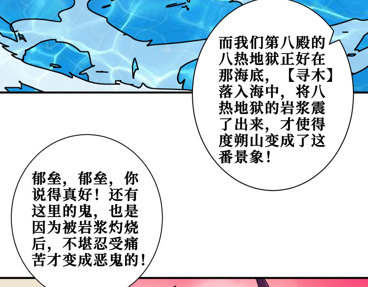 第328话 幽冥鬼国83