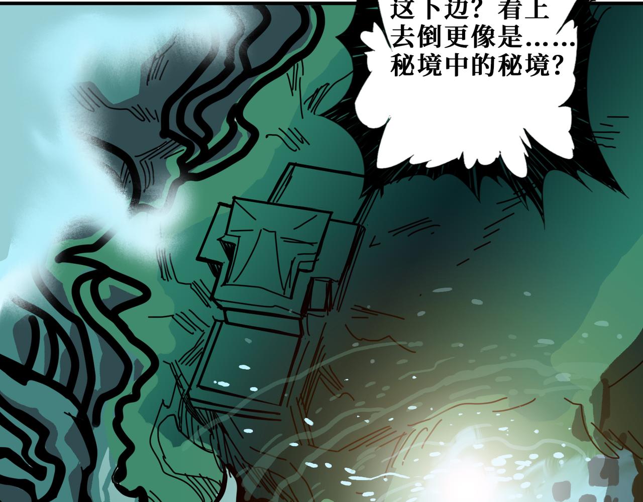 第273话 重明居的阴谋91