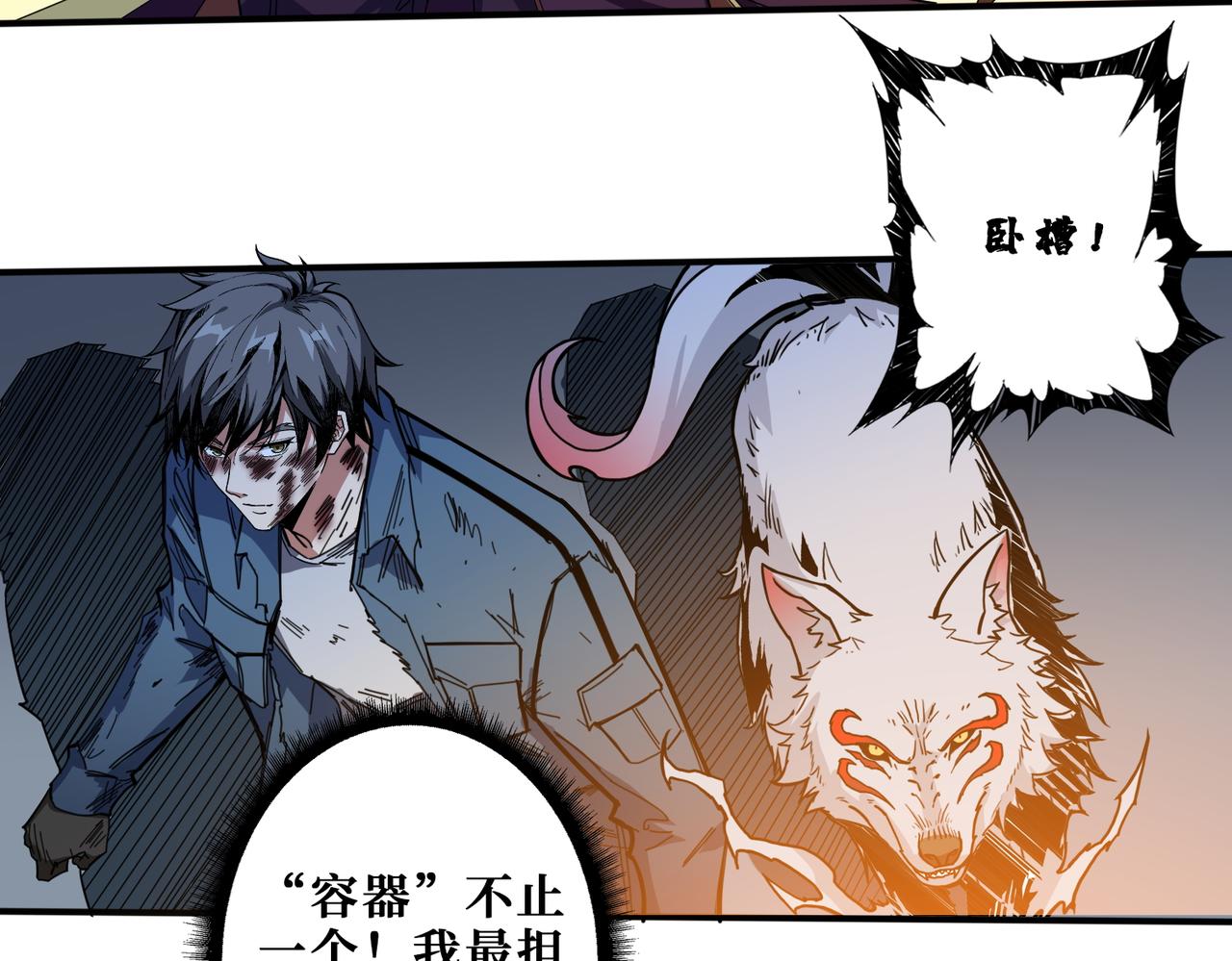 第404话 祈愿流星火94