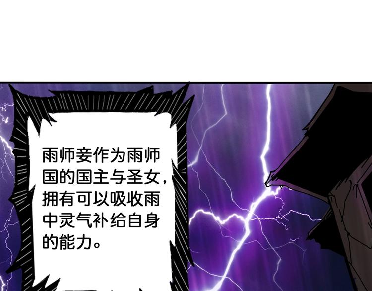 第115话 天狗帮扬帆起航10