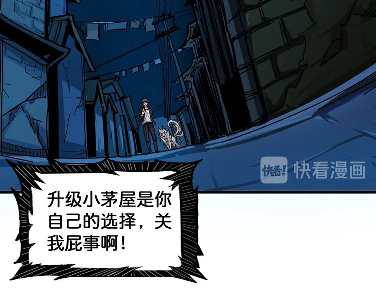 第139话 惊悚小巷54
