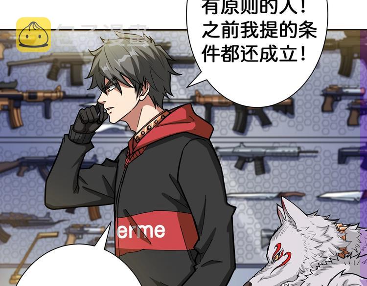 第87话 高手高手，这是高手69