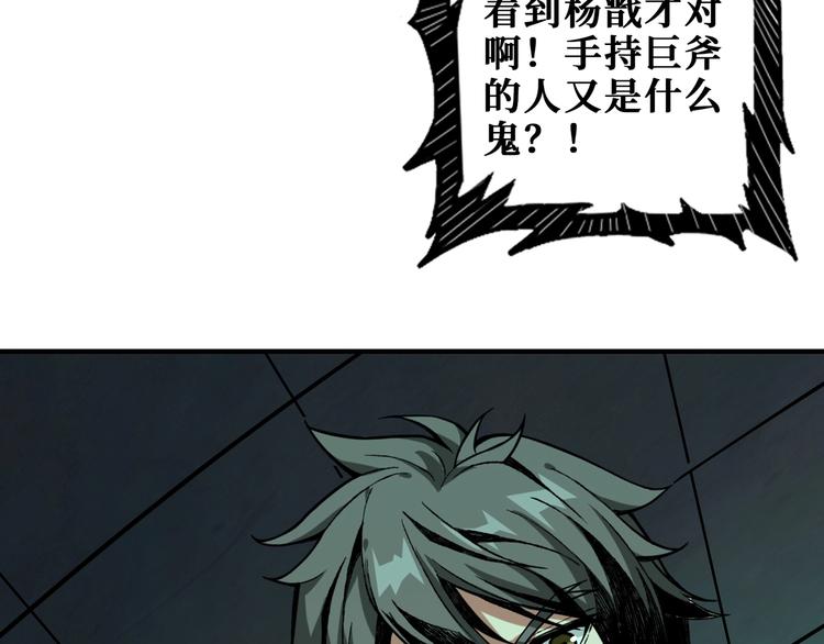 第173话 神镜27