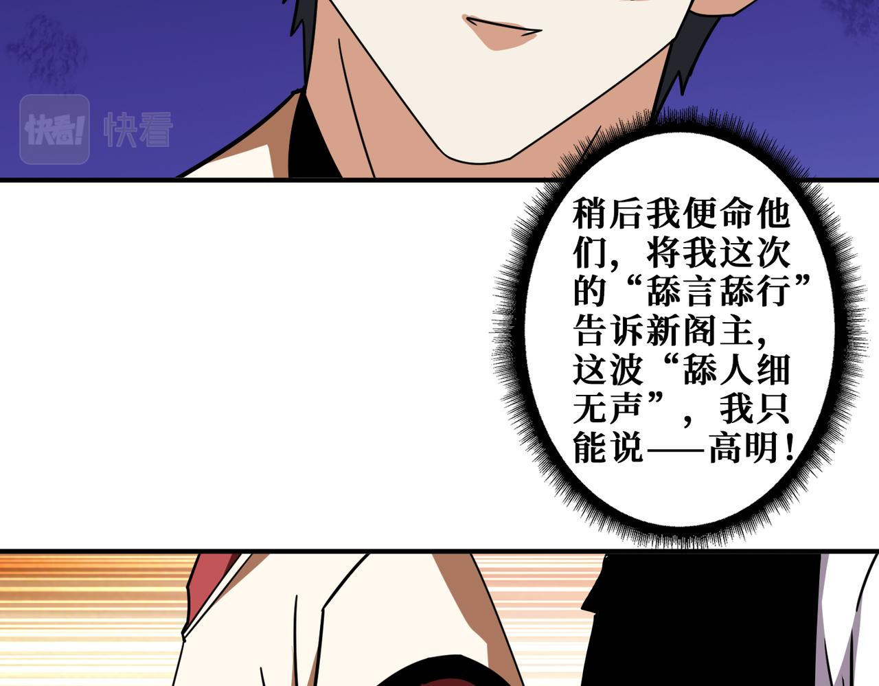 第352话 佳人造访74