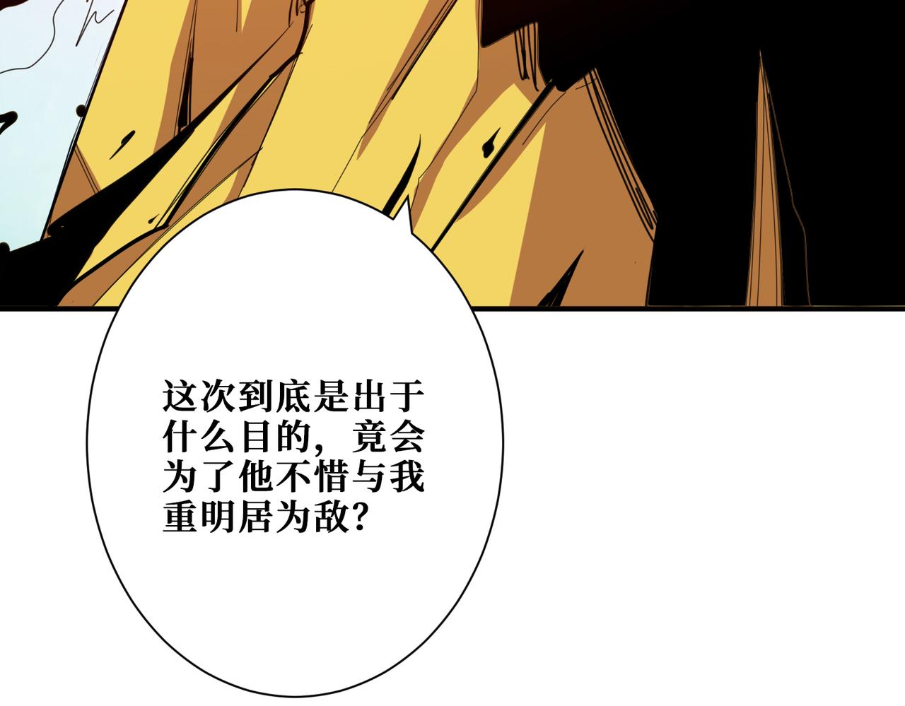第284话 八门金锁57