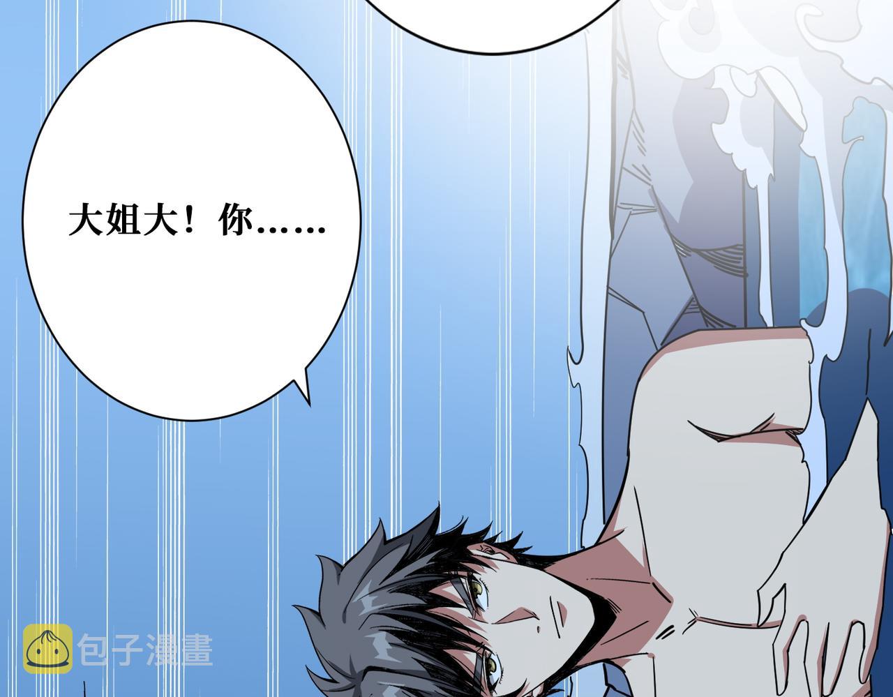 第370话这女魔头可太会了！106
