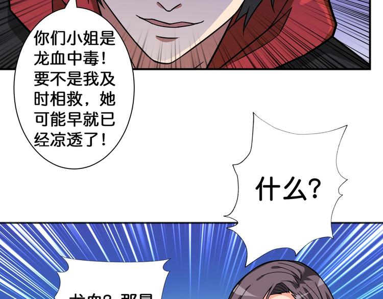 第84话 影帝9
