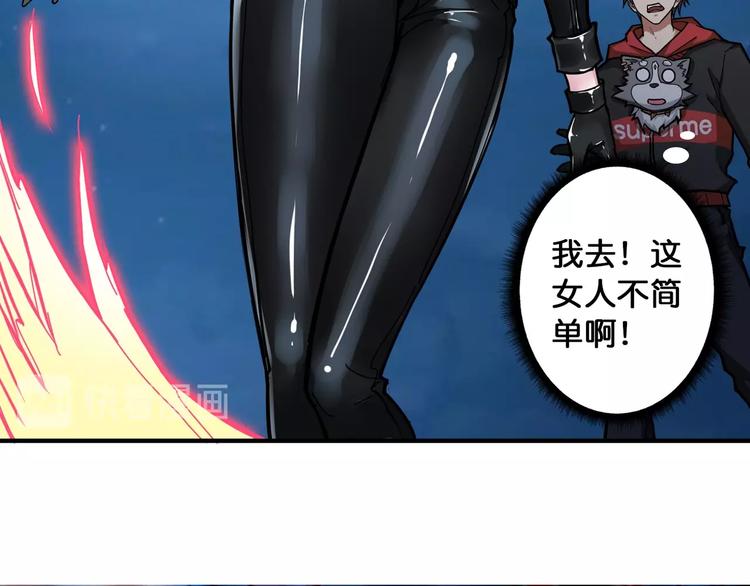 第78话 龙纹身女孩82