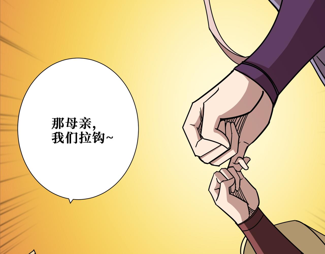 第368话【魇】的弱点99