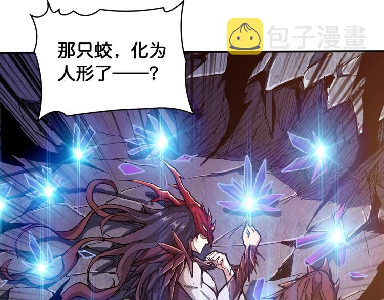 第121话 蛟蛟。为何如此硬来79