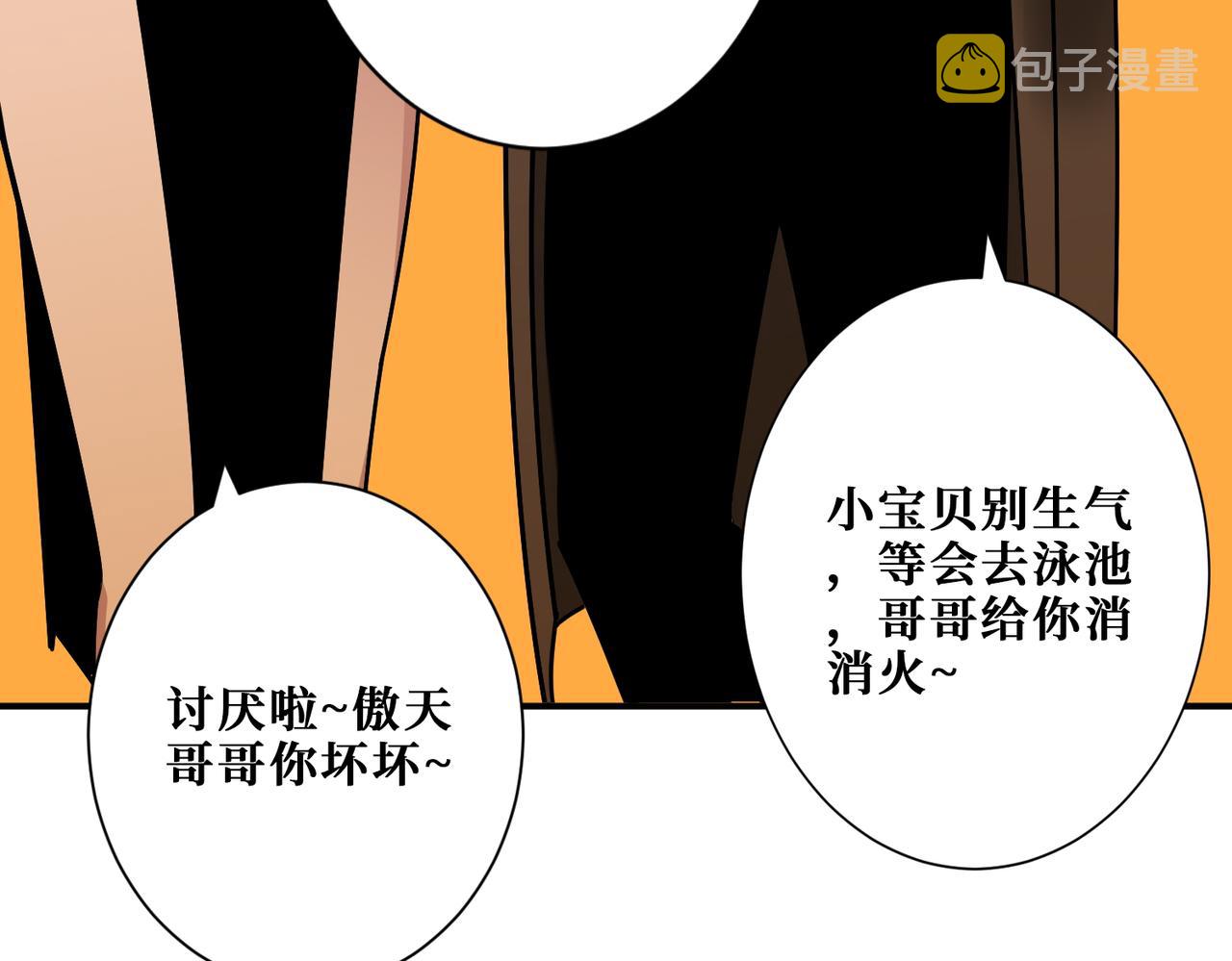 第380话 摇钱树84