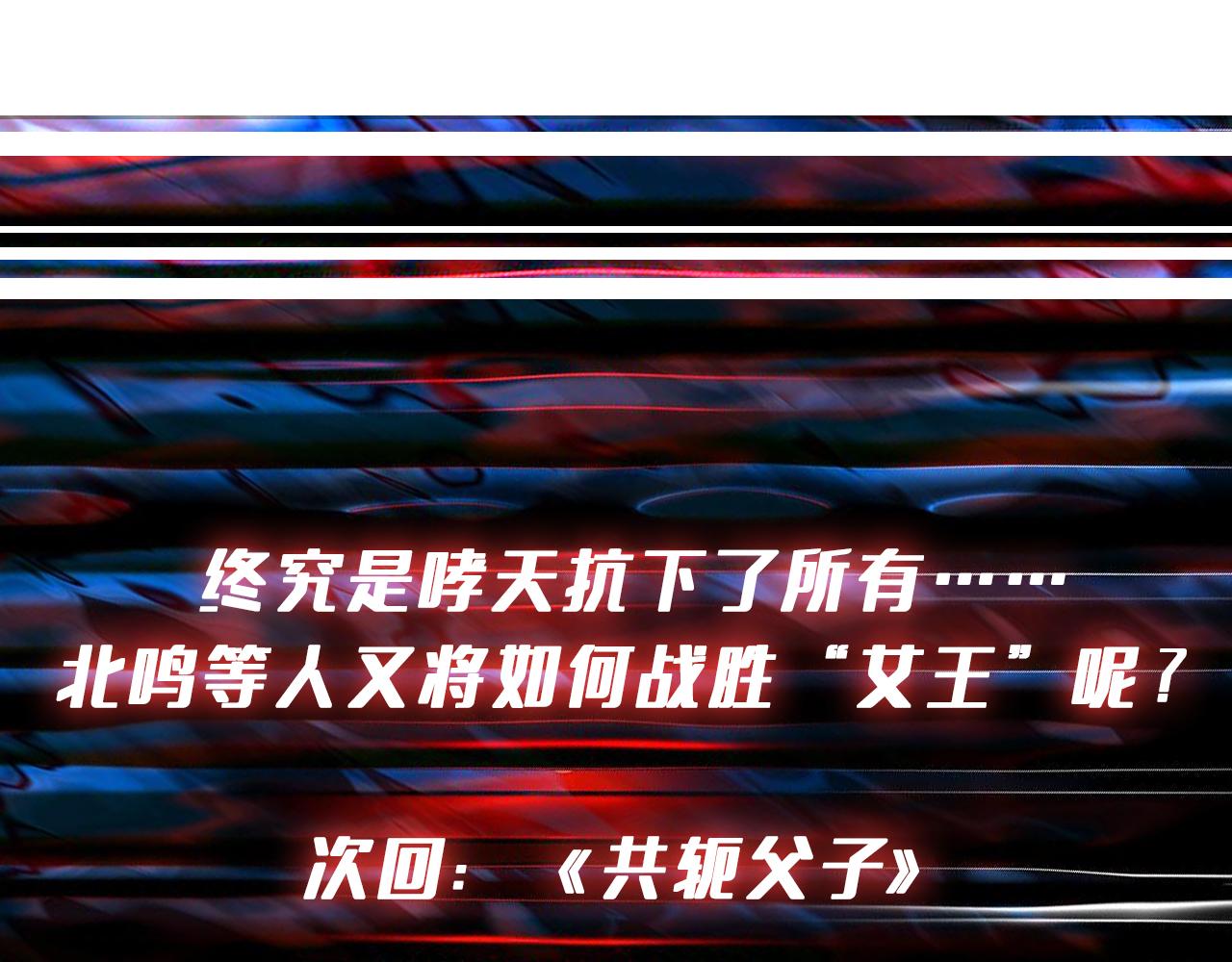 第411话 终究是我抗下了所有104