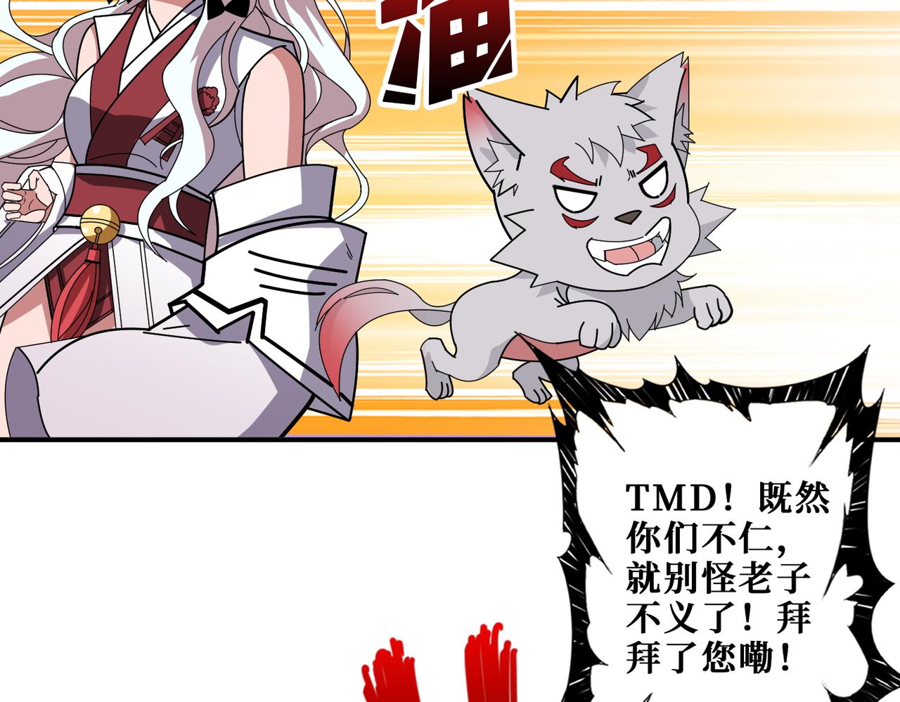 第400话 无矢之弓22