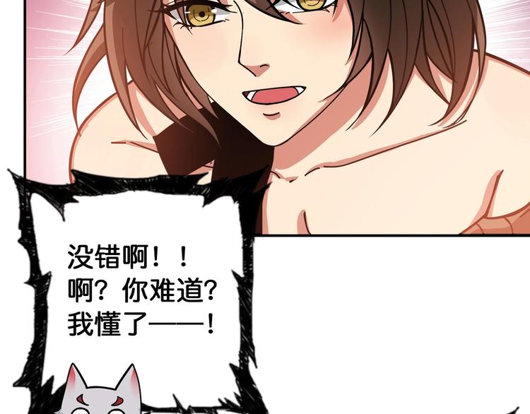 第87话 高手高手，这是高手9