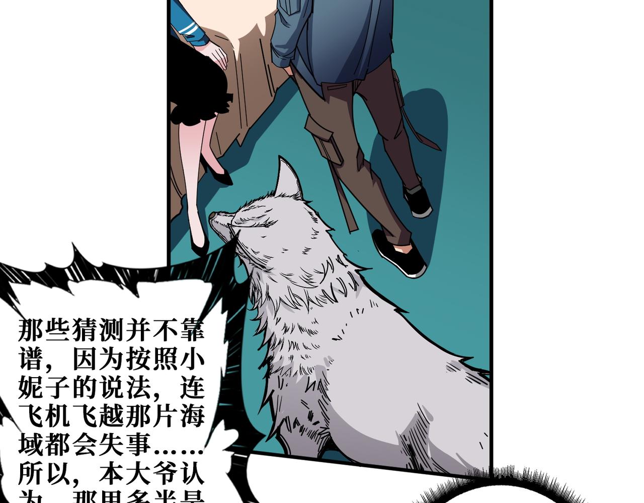 第394话 拜见少主63