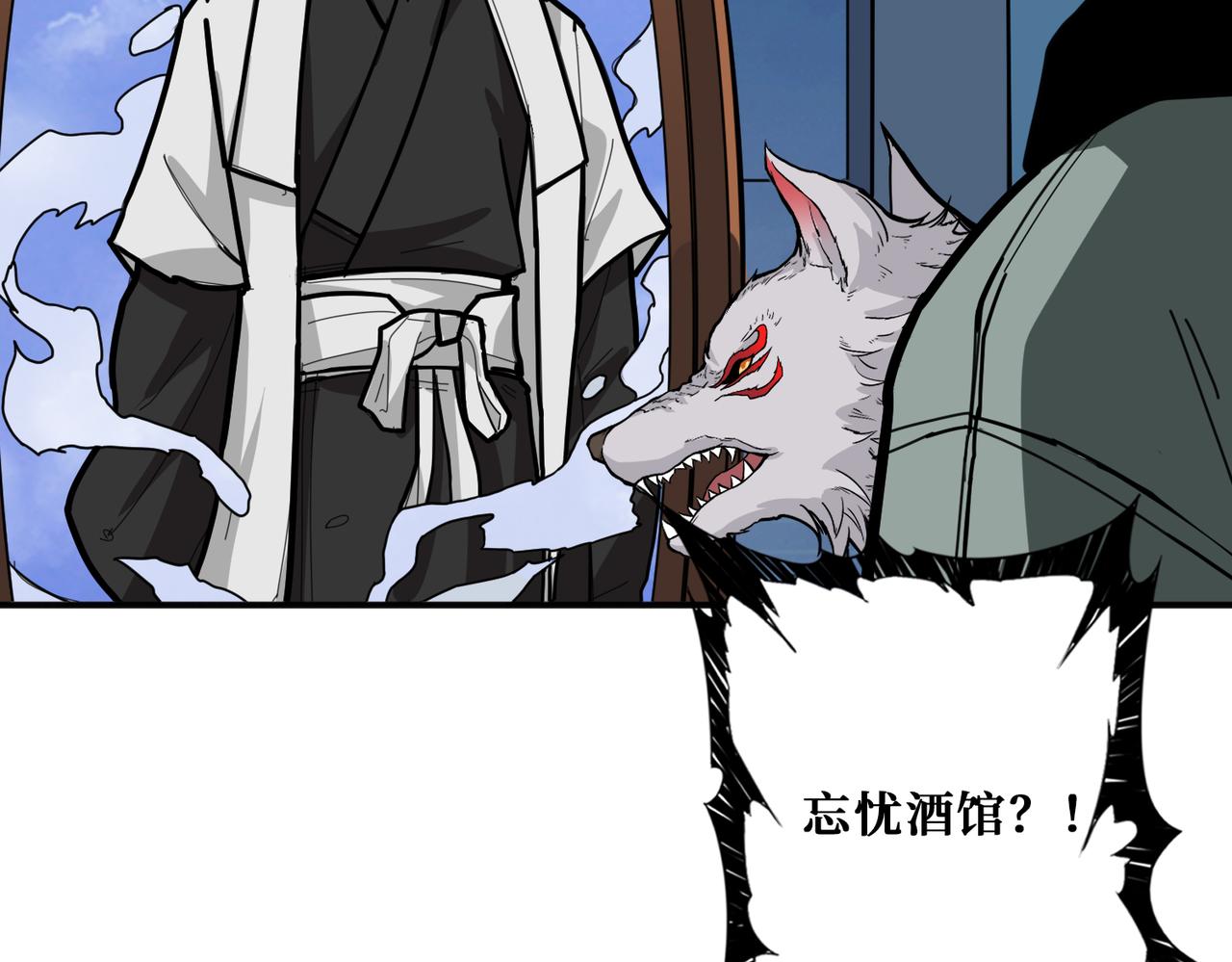 第295话 忘忧酒馆65