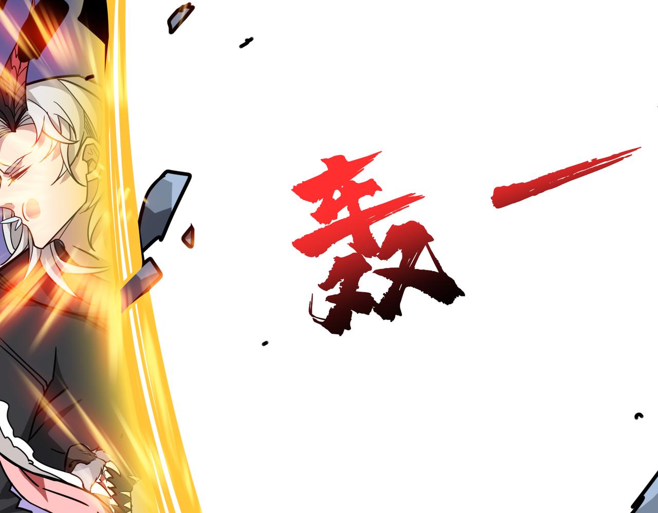 第333话 地界至强48