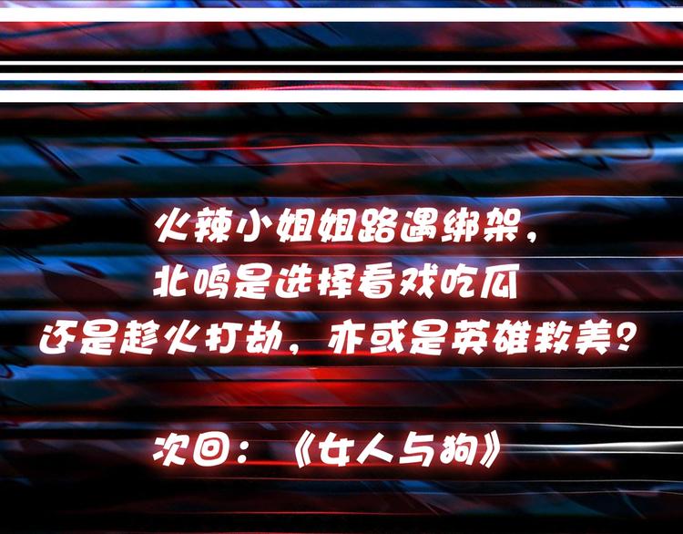 第78话 龙纹身女孩83