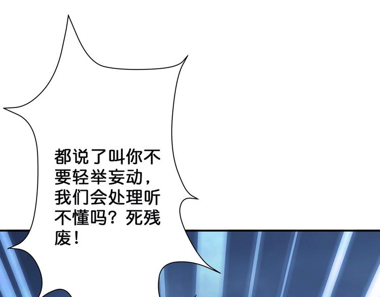 第16话 封锁78
