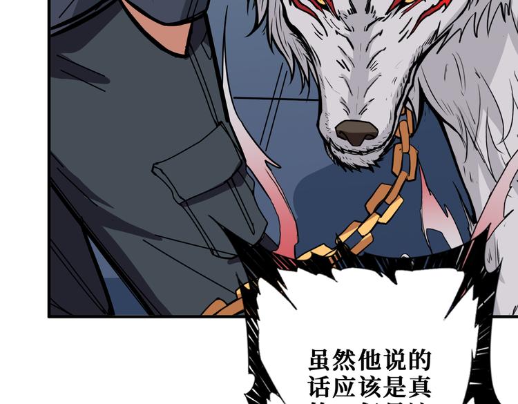 第255话 我命油我不油天24