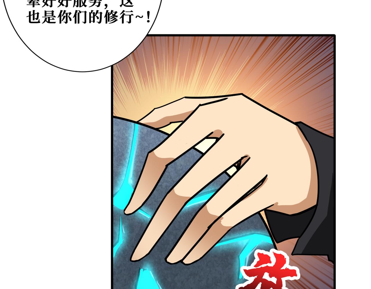 第343话 冲爆了89