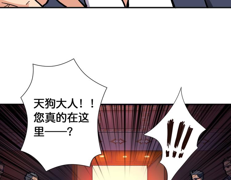 第105话 你这个无耻假狗！！24