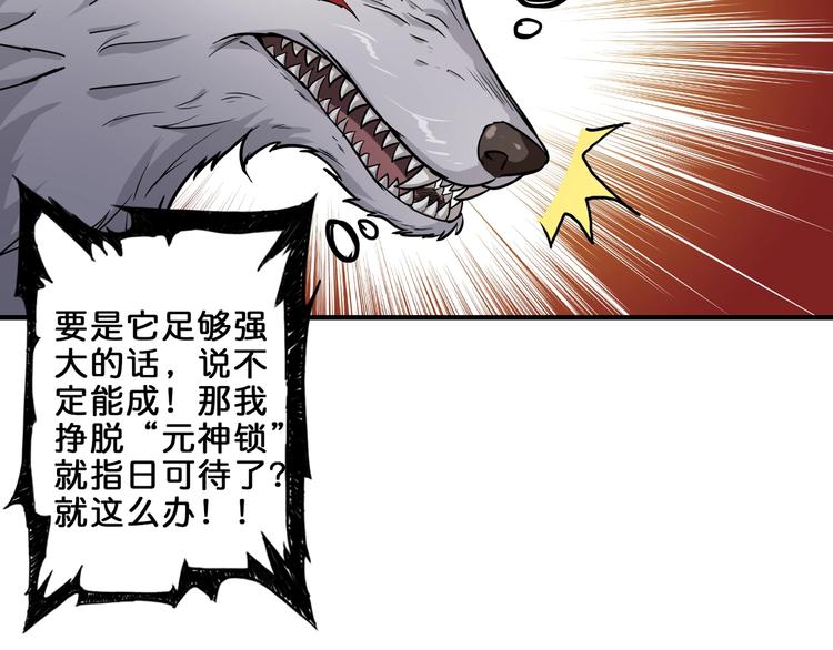 第44话 三头恶犬94