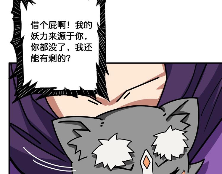 第116话 我的外挂套路我？62