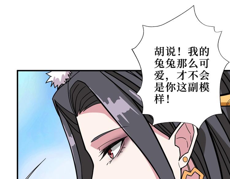 第244话 兽生巅峰41