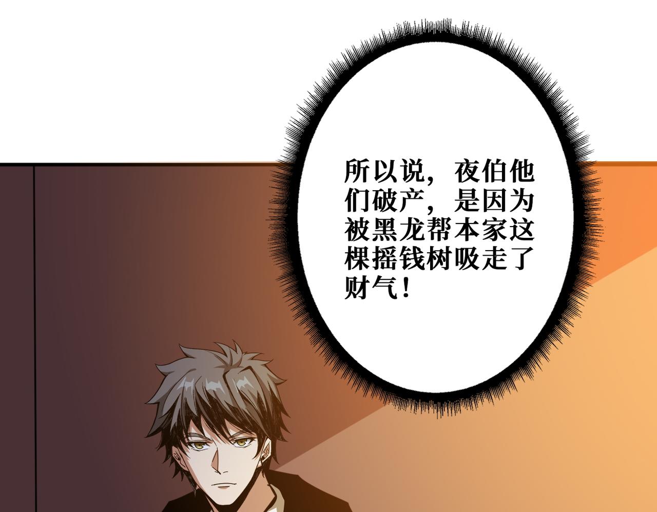 第380话 摇钱树59
