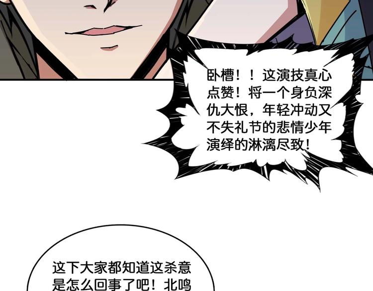第127话 母爱泛滥的怪阿姨27